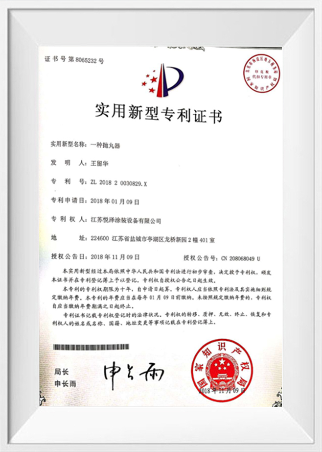 Gebruiksmodel patentcertificaat