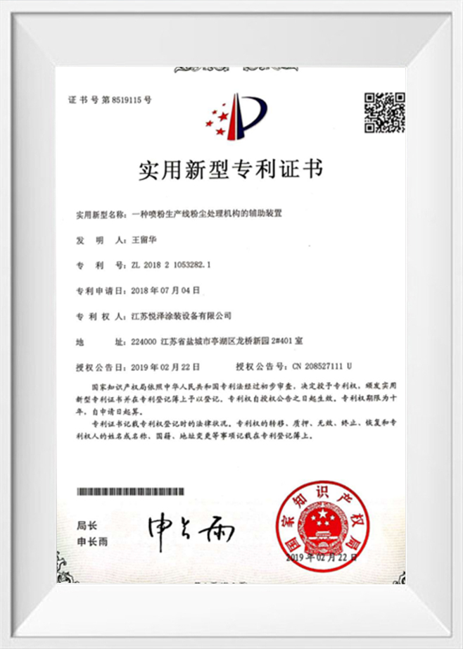 Gebruiksmodel patentcertificaat
