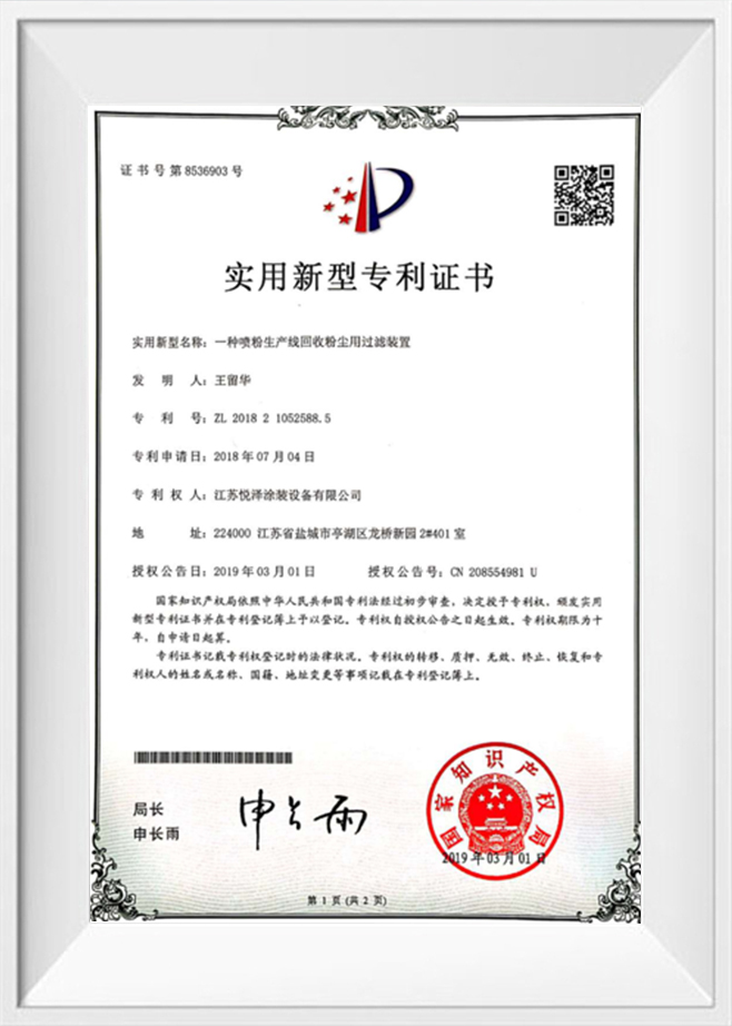 Gebruiksmodel patentcertificaat