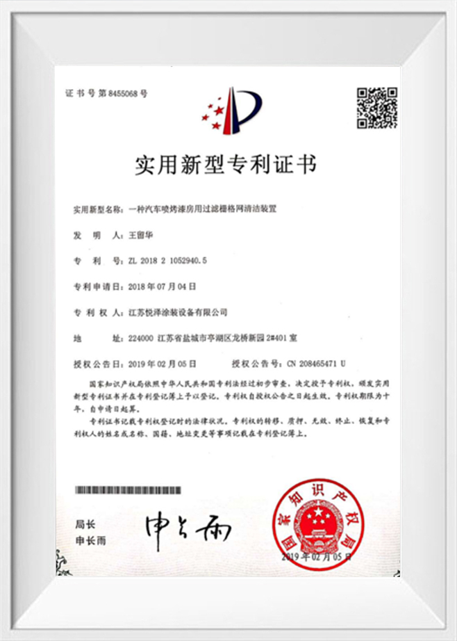 Gebruiksmodel patentcertificaat