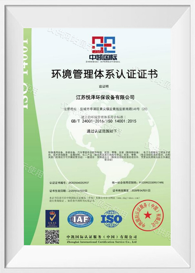 Certificering van milieumanagementsystemen